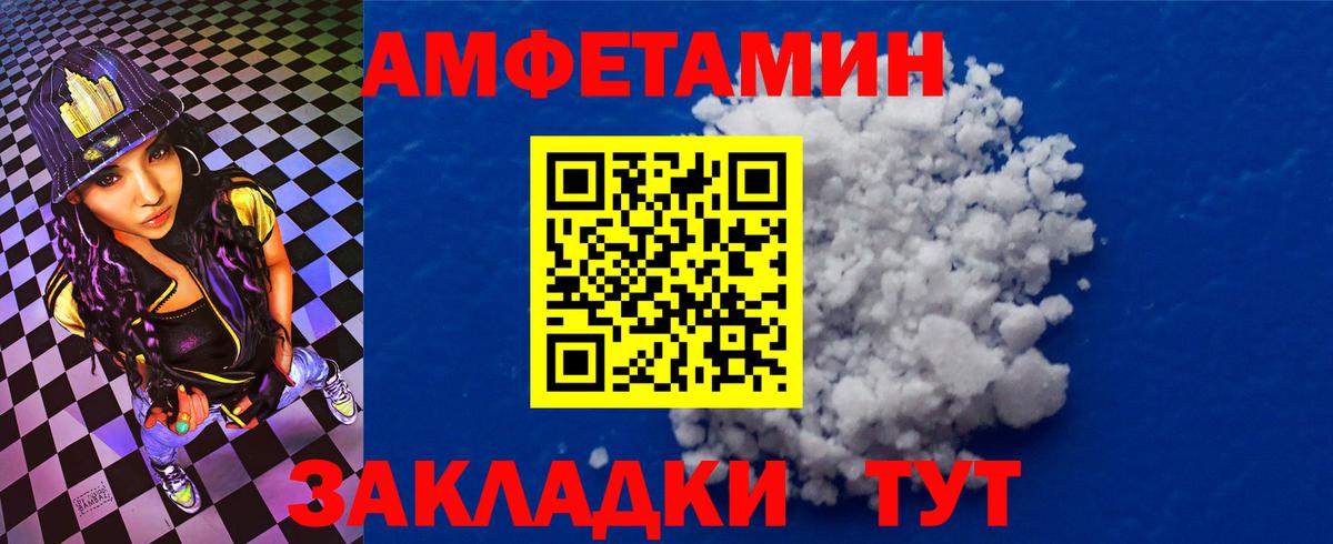 Амфетамин 98% Энгельс