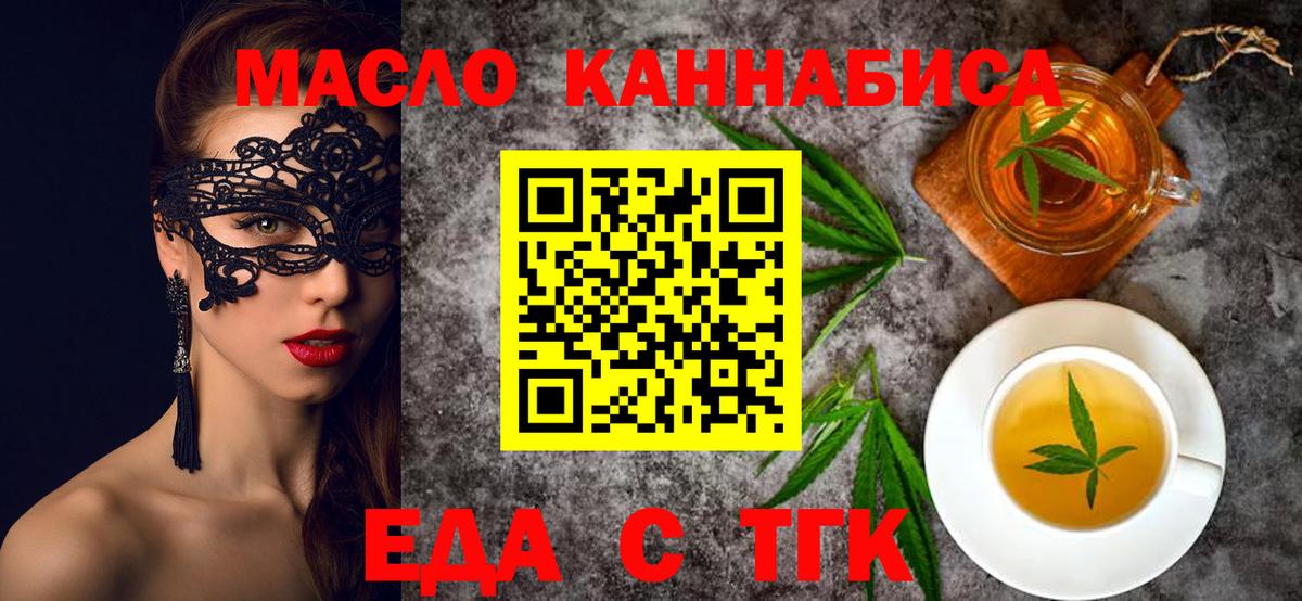 Энгельс  Canna-Cookies марихуана  Вход с VPN 