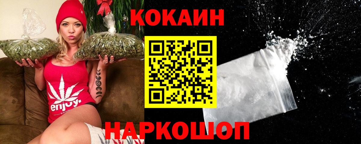 COCAIN 99%  Вход с VPN  COCAIN VHQ  Энгельс 
