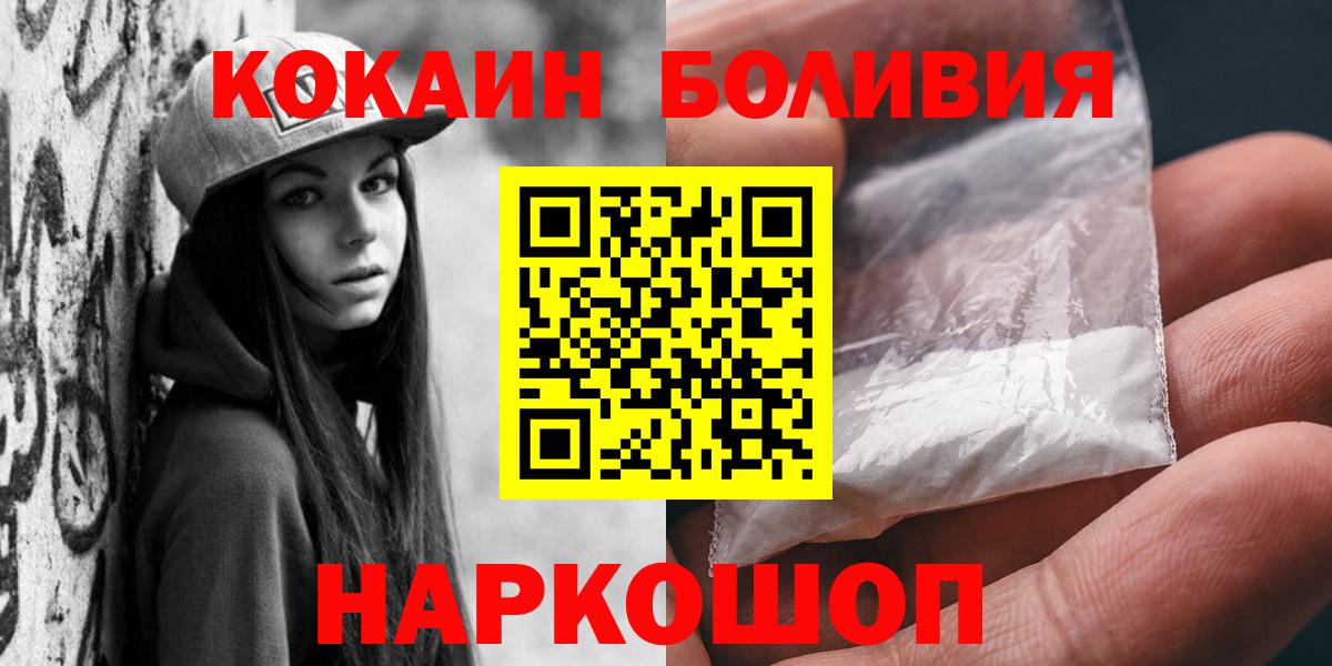 Кокаин 98% Энгельс