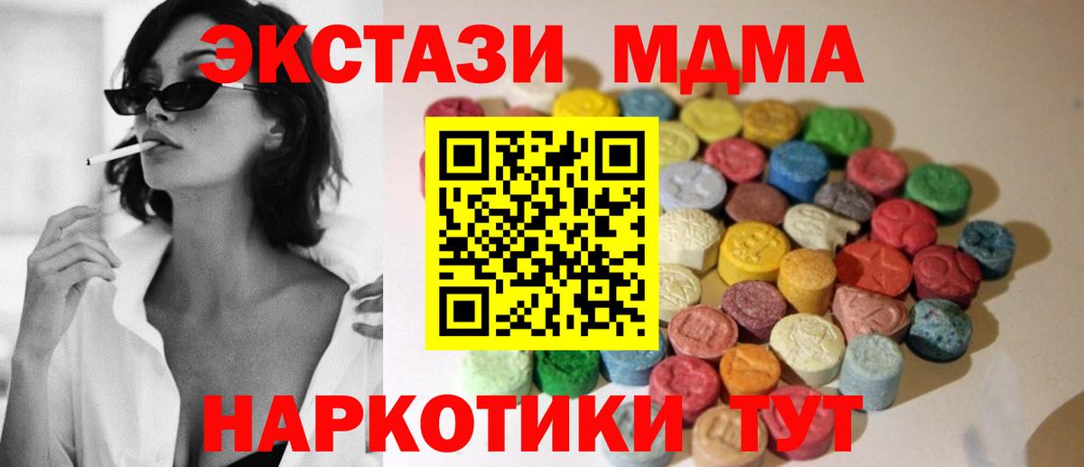 Экстази VHQ  Ecstasy XTC  Энгельс  Вход с VPN 