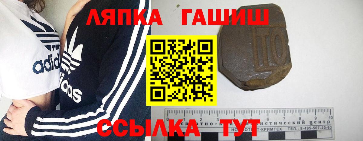 Энгельс  ГАШ Cannabis  Вход с VPN  ГАШ гашик 