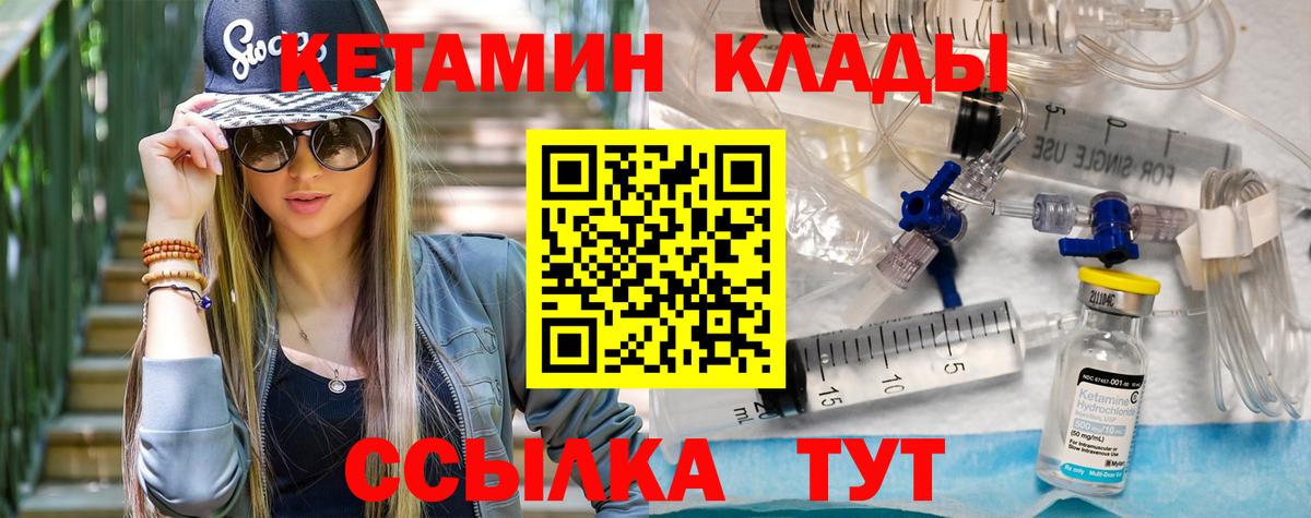 КЕТАМИН ketamine  Вход с VPN  Энгельс  Кетамин ketamine 