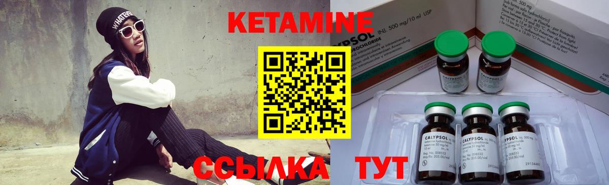 Кетамин VHQ Энгельс