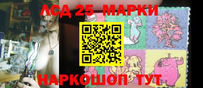 марки lsd Ливны