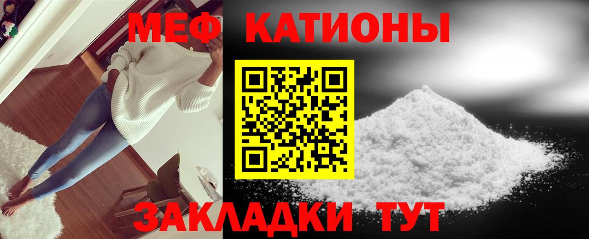 Мефедрон мука Энгельс