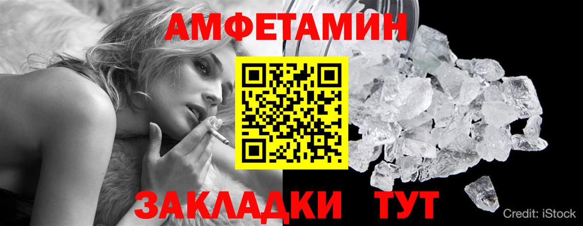 Энгельс  Первитин мет  Вход с VPN 