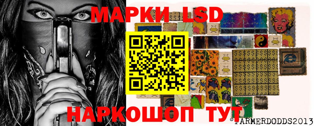 Наркотические марки 1,5мг Энгельс