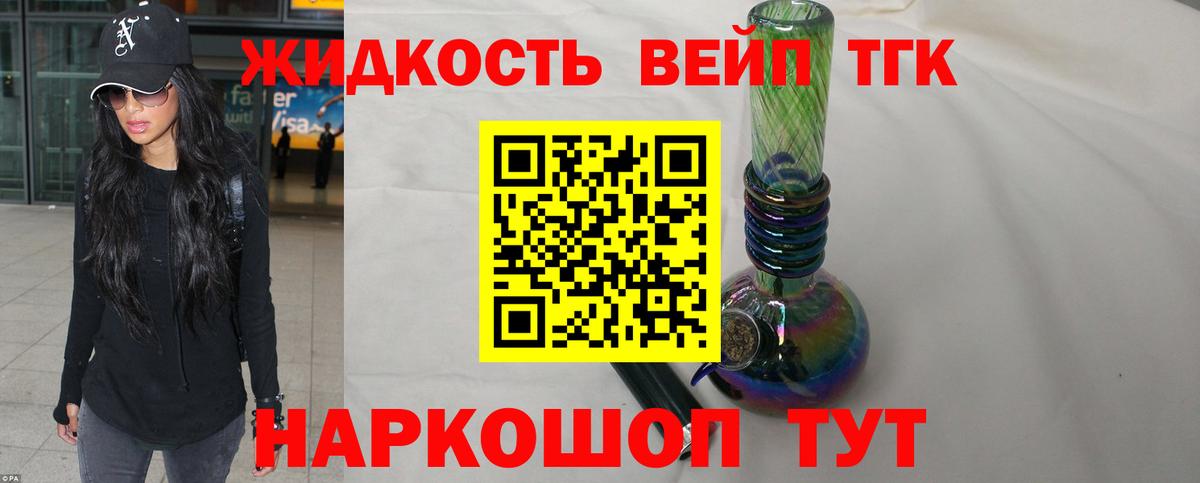 Энгельс  ТГК гашишное масло  блэк спрут ссылка  Вход с VPN 