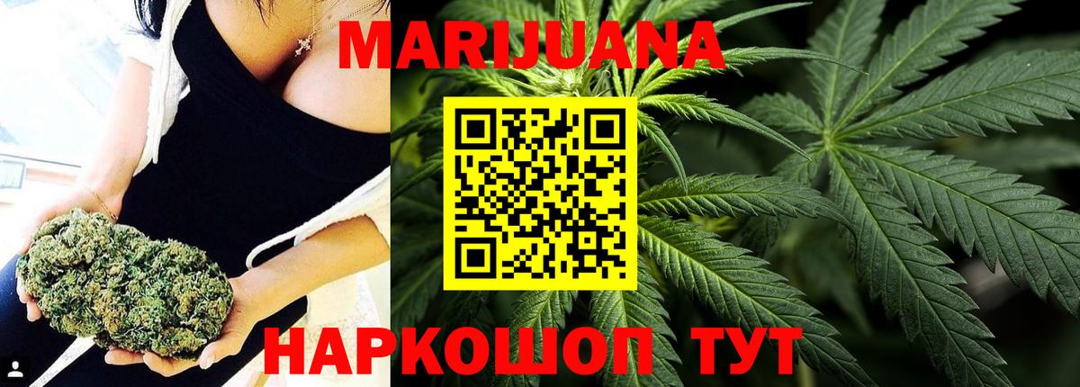 Энгельс  Бошки марихуана Ganja  Шишки марихуана THC 21%  Каннабис марихуана  Вход с VPN 
